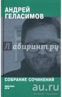 Лот: 17515553. Фото: 1. "Год обмана, Рахиль, Фокс Малдер... Художественная