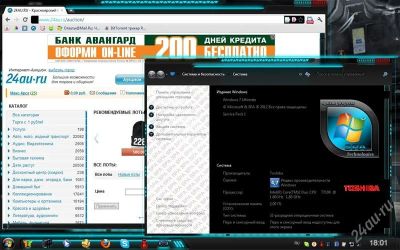 Лот: 1521192. Фото: 1. toshiba satellite a200-1m8 супер... Ноутбуки