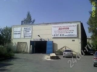 Лот: 122073. Фото: 1. Продам производственное здание... Красноярск