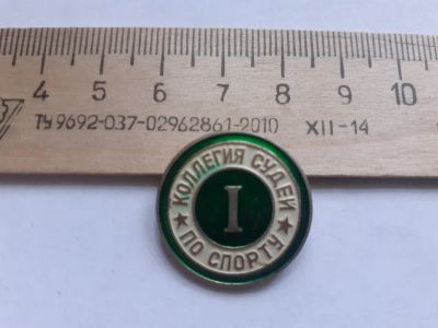 Лот: 17972179. Фото: 1. (№ 10155) значки спорт,коллегия... Сувенирные