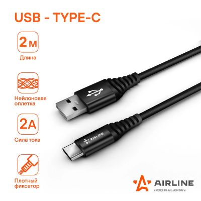 Лот: 20074662. Фото: 1. Кабель USB - Type-C 2м, черный... Другое (авто, мото, водный транспорт)
