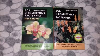 Лот: 12071438. Фото: 1. Книга о комнатных растениях цена... Художественная