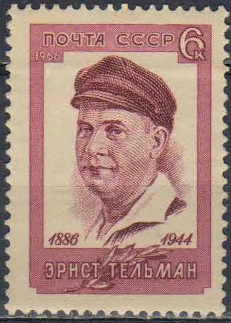 Лот: 25557592. Фото: 1. 1966, апрель - июнь. Памяти деятелей... Марки