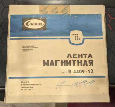 Лот: 19517149. Фото: 1. Магнитная лента Славич В 4409-12. Аудиозаписи