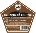 Лот: 16409773. Фото: 1. Набор трав и специй Сибирский... Ингредиенты для приготовления напитков