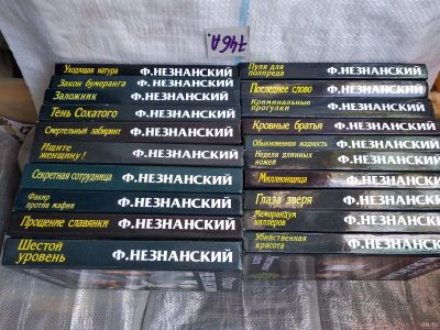 Лот: 18240027. Фото: 1. Одним лотом 20 детективных романов... Художественная