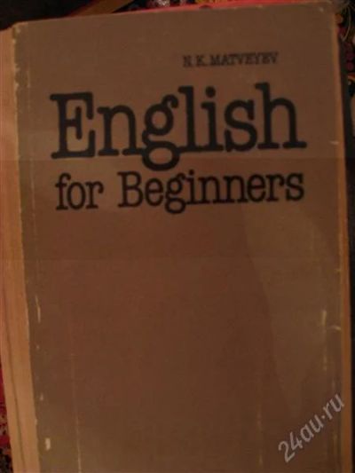 Лот: 2553797. Фото: 1. английский. Для вузов