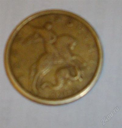 Лот: 747982. Фото: 1. Продам 50 копеек 2003 г СП. Россия и СССР 1917-1991 года
