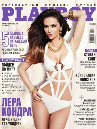 Лот: 6417577. Фото: 1. Журнал Playboy Май 2014. Другое (журналы, газеты, каталоги)