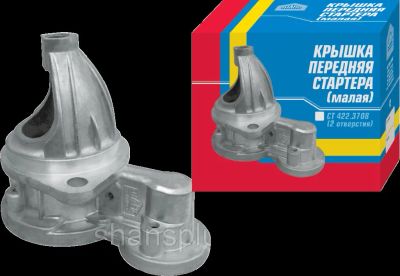 Лот: 19817878. Фото: 1. Крышка стартера ГАЗ, УАЗ 402 дв... Электрооборудование