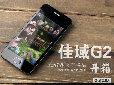Лот: 2702627. Фото: 1. JiaYu G2 dual (CPU 2x1ГГц, 1Гб... Смартфоны