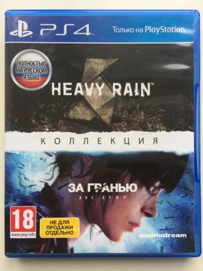 Лот: 10475470. Фото: 1. Heavy Rain и За гранью: Две души... Игры для консолей