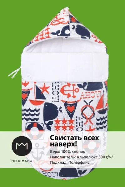 Лот: 4473634. Фото: 1. стильное конверт-одеяло демисезон... Комплекты, конверты на выписку