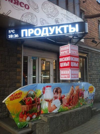 Лот: 12151217. Фото: 1. бегущая строка 2х сторонняя, цвет... Рекламные материалы и оборудование