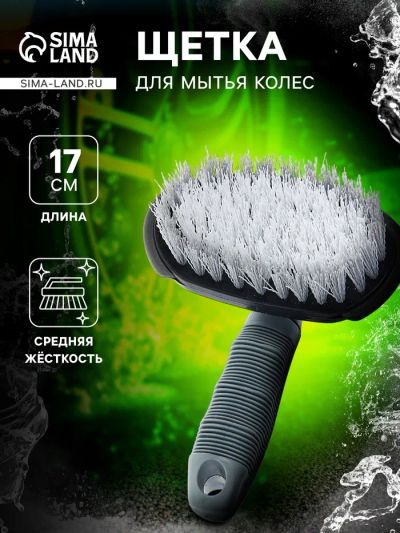 Лот: 25614517. Фото: 1. Щетка для мытья, с жёсткой щетиной... Щётки, тряпки, скребки для автомобиля