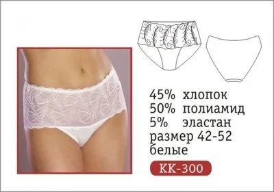 Лот: 9645087. Фото: 1. Трусы intri арт. КК-300, размер... Нижнее бельё