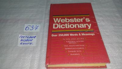 Лот: 10850553. Фото: 1. Webster's Dictionary: Over 350... Словари