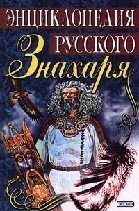 Лот: 20238075. Фото: 1. Глушко Елена, Медведев Юрий -... Энциклопедии