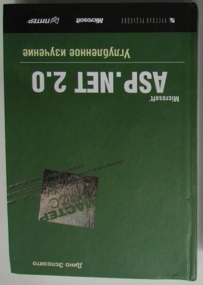 Лот: 22713513. Фото: 1. Microsoft ASP.NET 2.0. Углубленное... Компьютеры, интернет