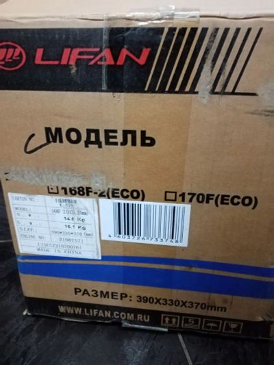 Лот: 22375825. Фото: 1. Двигатель бензиновый lifan 168F-2... Двигатель и элементы двигателя
