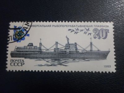 Лот: 19358515. Фото: 1. Марка для Вашей коллекции лот... Марки