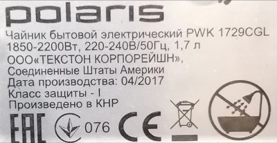 Лот: 24698716. Фото: 1. Дно чайника Polaris PWK1729. Запчасти, комплектующие для мелкой бытовой техники