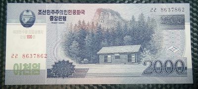 Лот: 21102795. Фото: 1. Банкноты - Азия - Северная Корея... Азия