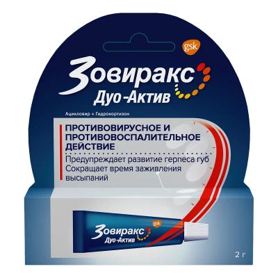 Лот: 23723822. Фото: 1. Зовиракс Дуо-Актив 50мг+10мг/г... Лекарства