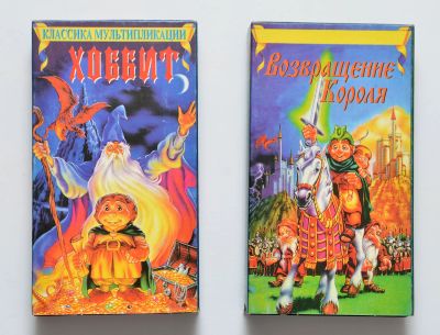 Лот: 12117176. Фото: 1. 2 vhs Хоббит, Возвращение короля. Видеозаписи, фильмы