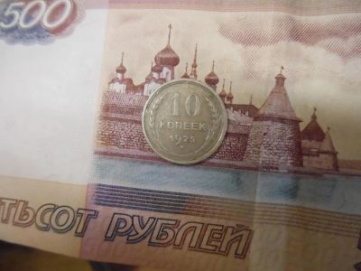 Лот: 9057183. Фото: 1. 10 копеек 1925г. Россия и СССР 1917-1991 года