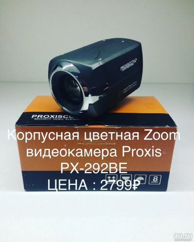 Лот: 14762342. Фото: 1. Proxis PX-292BE Корпусная цветная... Видеонаблюдение