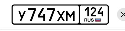Лот: 25582876. Фото: 1. Госномер 747. Госномера