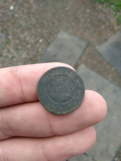Лот: 11755608. Фото: 1. 1 копейка 1904. Россия до 1917 года