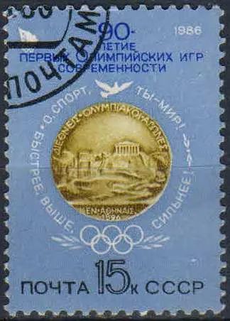 Лот: 25113986. Фото: 1. 1986, январь. 90-летие первых... Марки