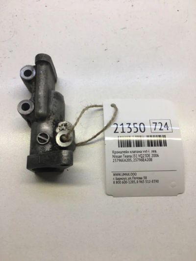 Лот: 20381472. Фото: 1. Кронштейн клапана VVT-I Nissan... Двигатель и элементы двигателя