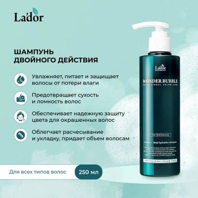 Лот: 23709314. Фото: 1. Ладор шампунь увлажняющий для... Лекарства