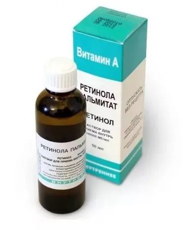 Лот: 23983266. Фото: 1. Ретинола пальмитат р-р масл. 100тыс... Спортивное питание, витамины