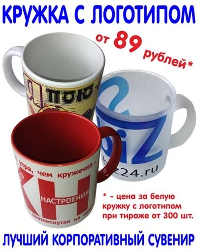 Лот: 3402782. Фото: 1. Кружки с логотипом и любым изображением... Другие (реклама, дизайн, полиграфия)