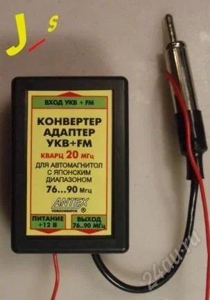 Лот: 1804145. Фото: 1. Конвертер, адаптер FM для японских... Антенны автомобильные