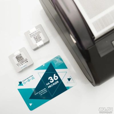 Лот: 13779796. Фото: 1. Ключ активации услуги ОФД на 1... Оргтехника, ПО, серверы