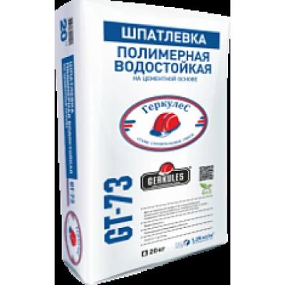 Лот: 6902806. Фото: 1. Геркулес GT-73 (20кг) Шпаклевка... Смеси, шпатлевки, цемент