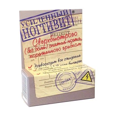 Лот: 23961080. Фото: 1. Ногтивит усиленный крем для смягчения... Лекарства