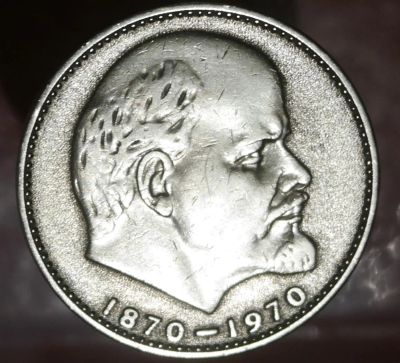 Лот: 7004364. Фото: 1. Советский рубль : Ленин. Остальные страны