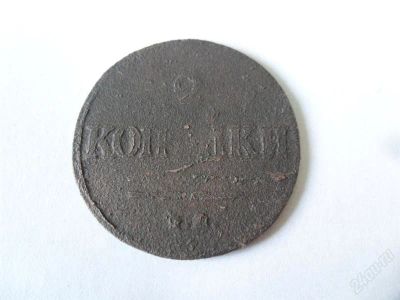 Лот: 1550304. Фото: 1. 2 копейки 1839 EM, Николай I... Россия до 1917 года