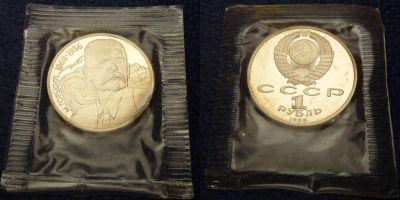 Лот: 3196212. Фото: 1. 1 рубль 1988г. Горький ПРУФ. Россия и СССР 1917-1991 года