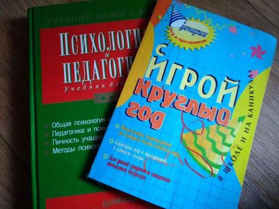 Лот: 10255558. Фото: 1. Книги для педагога:). Для вузов