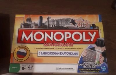 Лот: 15751980. Фото: 1. Настольная игра Монополия с банковскими... Детские настольные игры