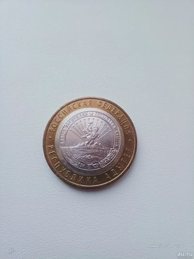Лот: 18565311. Фото: 1. 10 рублей 2009 Республика Адыгея... Россия после 1991 года