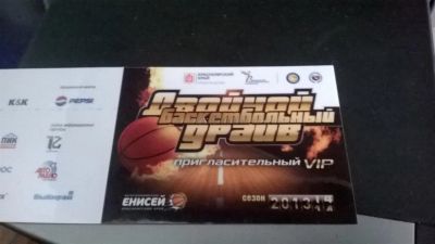 Лот: 3383290. Фото: 1. Vip приглосительные на баскетбол. Другое (спортивные товары)
