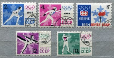 Лот: 6766491. Фото: 1. 1964 СССР Олимпиада в Инсбурге... Марки